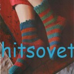 вязаные носки