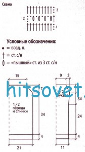 Белый пуловер вязаный, схема.