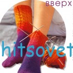 Вязание носков спицами от мыска. Мастер класс