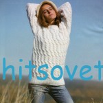 Белый пуловер с косами в стиле унисекс