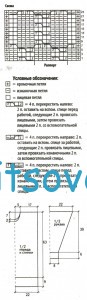 Белый пуловер с косами в стиле унисекс, схема.