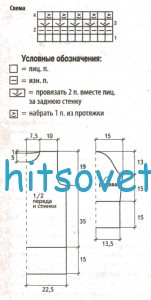 Пуловер с укороченными рукавами, схемы.