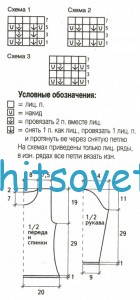 Белый пуловер спицами с ажурными дорожками, схемы.