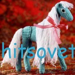 Вязаная лошадка описание