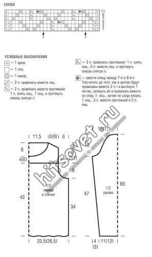 Джемпер с ромбами женский, схемы.