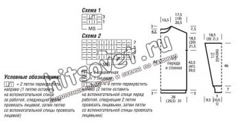 Джемпер с аранами спицами, схемы.