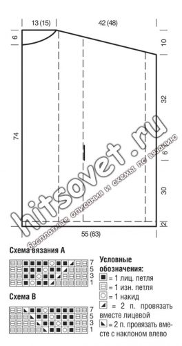 Пончо с воротником, схемы.