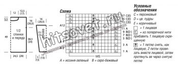 Пуловер узором зигзаг, схемы.
