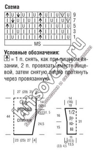Пуловер с ажурной кокеткой, схема.