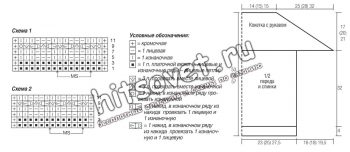 Топ с ажурной кокеткой, схемы.