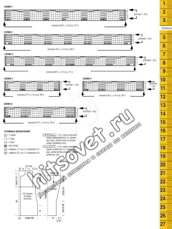 Жакет с кокеткой из кос, схемы.