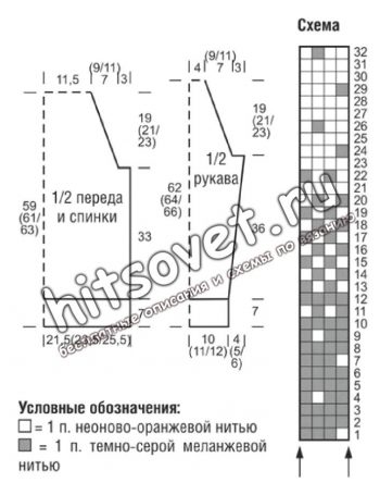 Жаккардовый свитер, схема.
