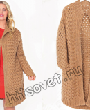 Кардиган плетеным узором