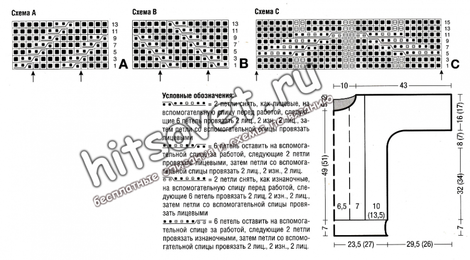 Пуловер и митенки, схемы.