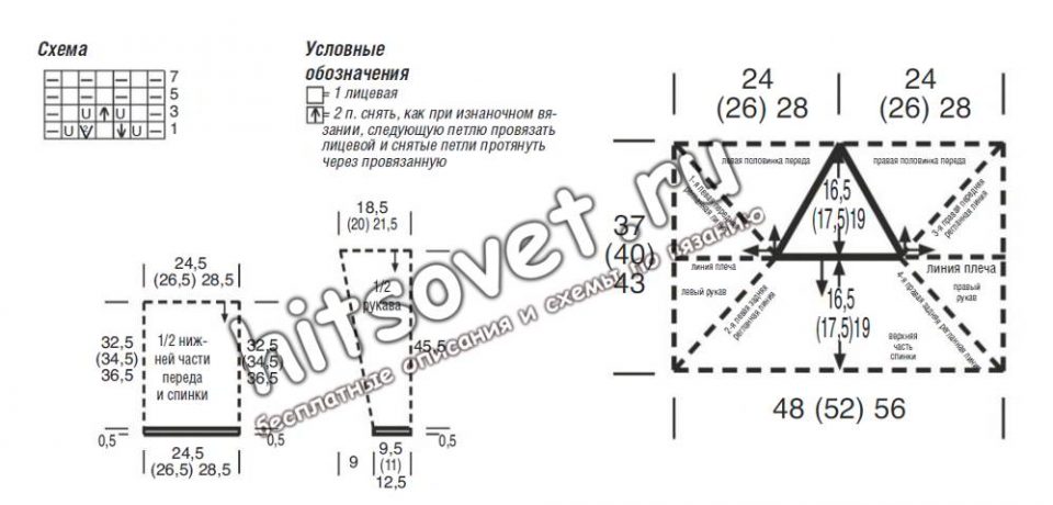 Пуловер реглан с ажурными боковыми вставками, схемы.