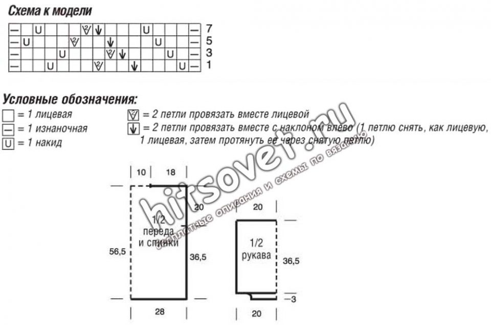 Пуловер с капюшоном и косами на рукавах, схемы.