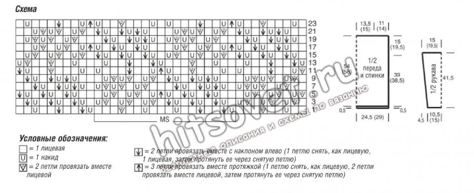 Летний пуловер с узором листья, схемы.
