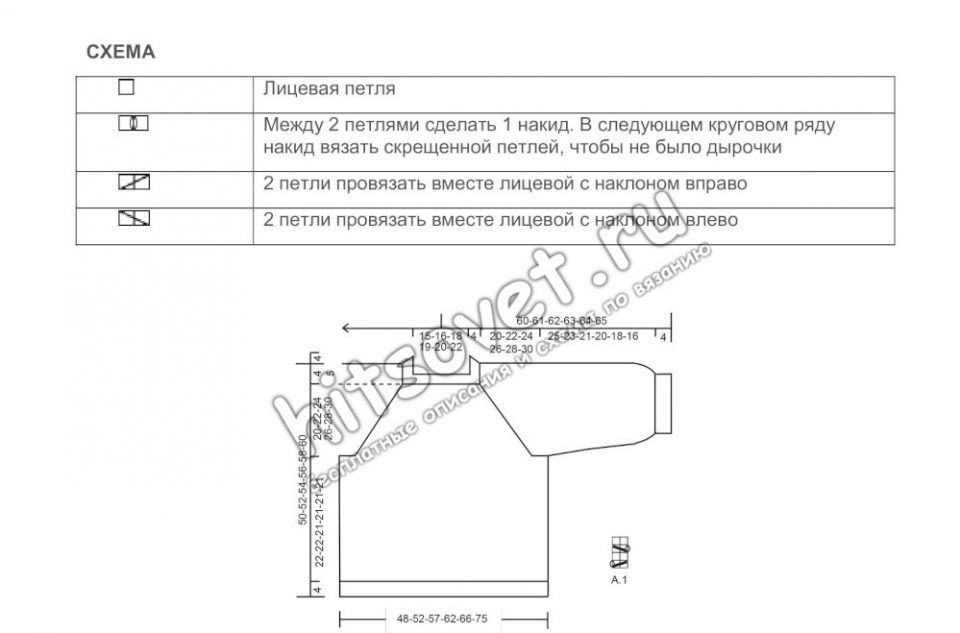 Вязаный джемпер Cooling Creek, схемы.