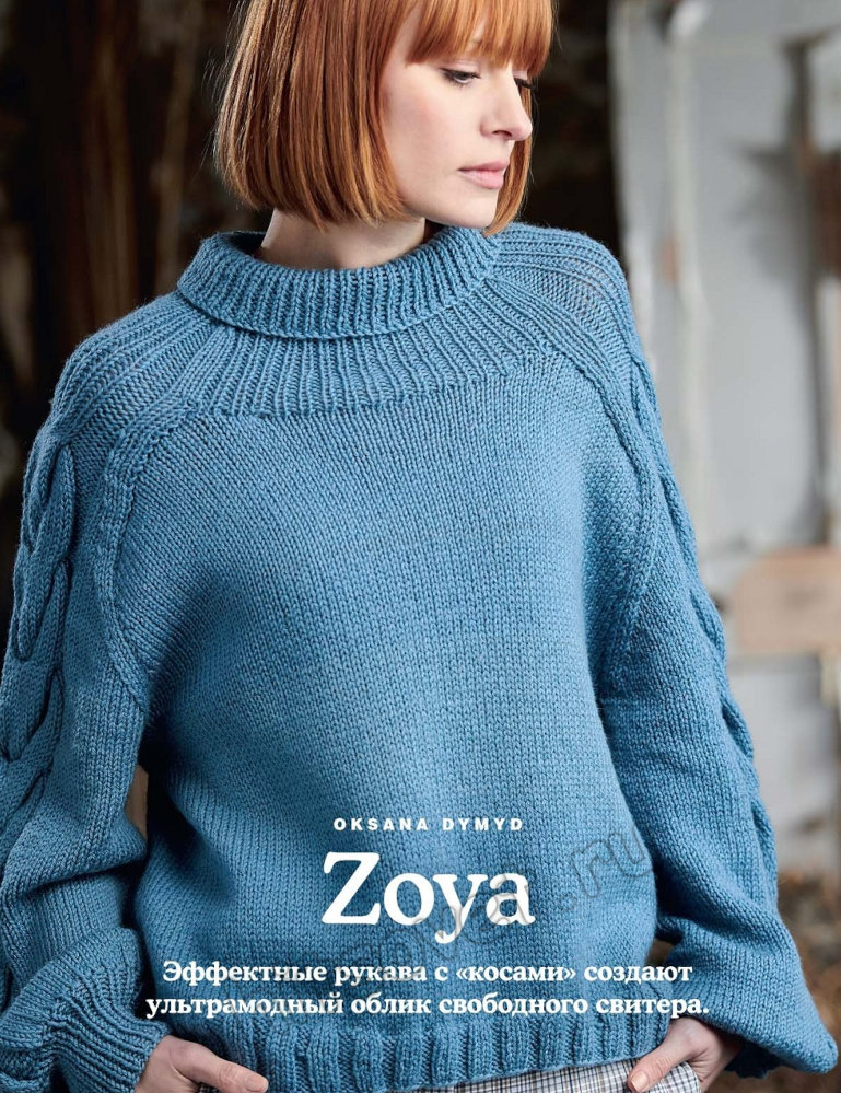 31 модный свитер оверсайз спицами, со схемами узоров — Вязание&Стиль