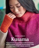 Вязаная пелерина и митенки Kusama Вязаная пелерина и митенки Kusama