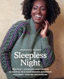 Вязание пуловера Sleepless Night