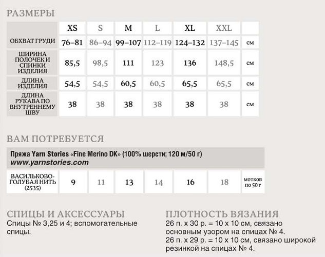 Жакет спицами без застежки Shimmer, размеры и материалы.