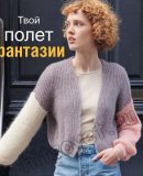 Короткий кардиган с разноцветными рукавами