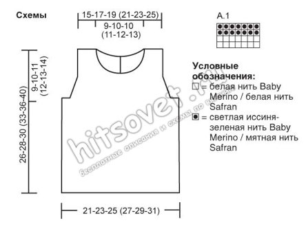 Вязаная детская майка, схемы.